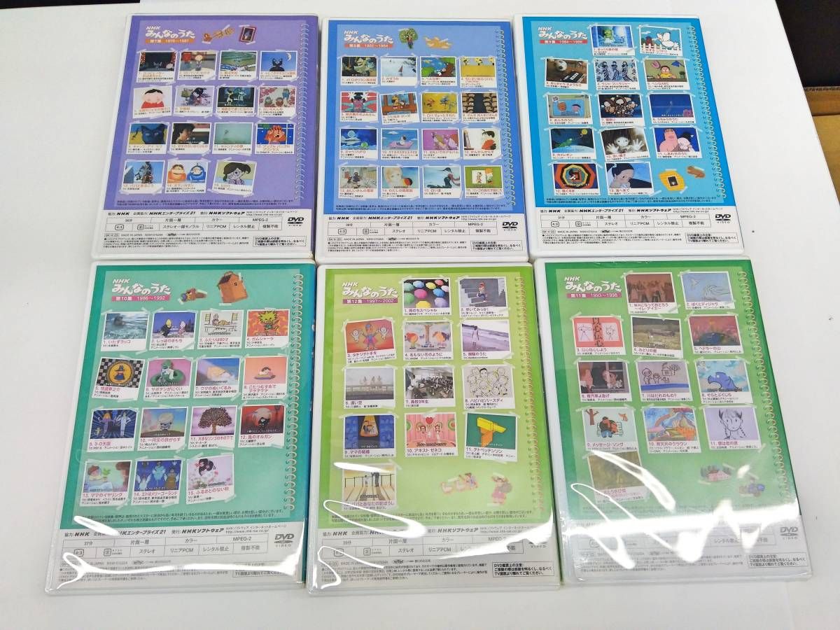 DVD NHK みんなのうた DVD-BOX