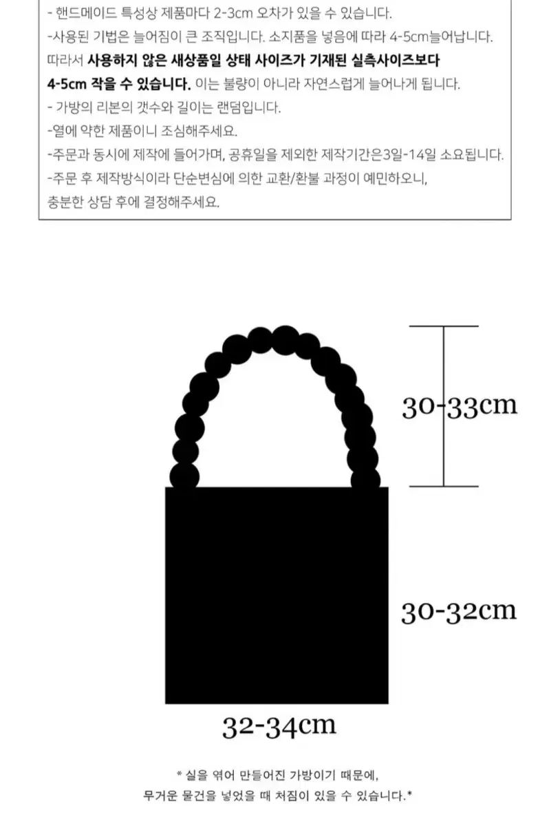 かぎ針編み-マットサック