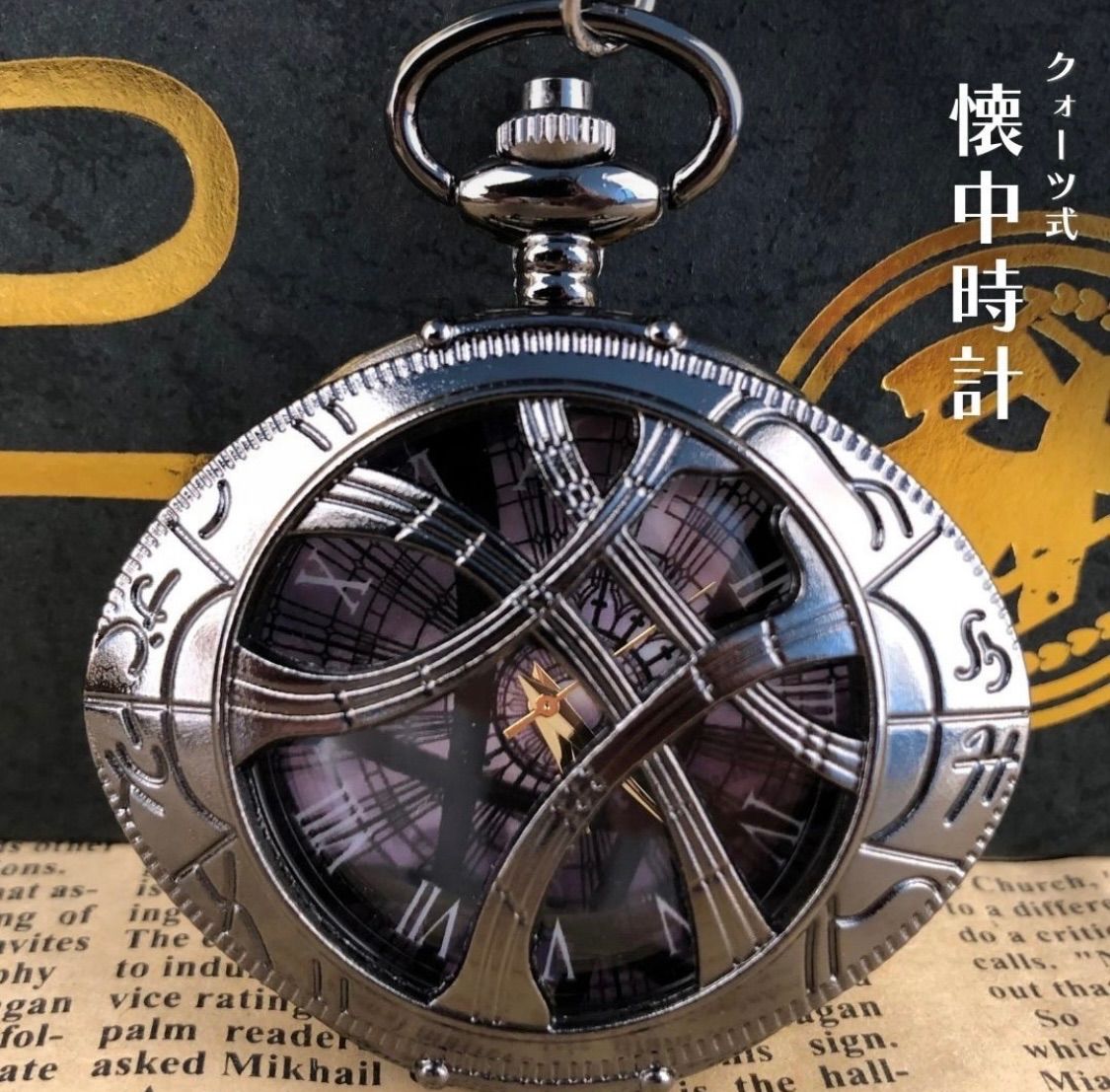 懐中時計 楕円カバー スケルトン シルバーブラック アンティーク