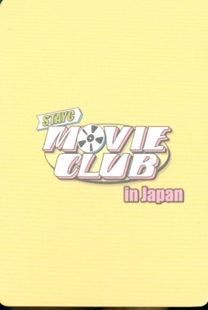 STAYC MOVIE CLUB in Japan VIP限定トレカ