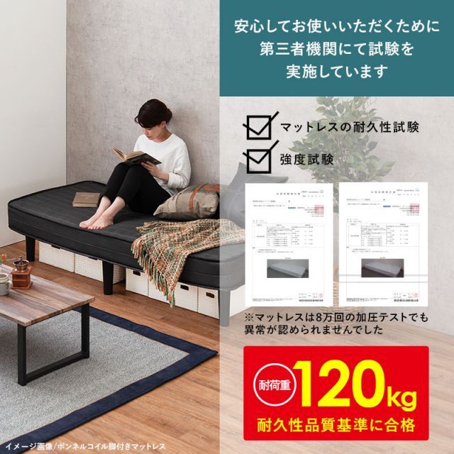 ポケットコイルマットレスベッド