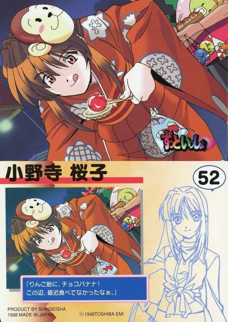 中古】アニメ系トレカ 52[ノーマルカード]：小野寺 桜子 - メルカリ