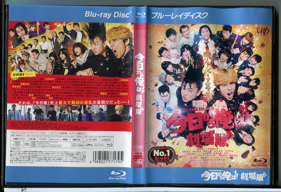 ドラマ「今日から俺は!!」全巻セット【レンタル落ち】DVD＋Blu-ray ドラマ「今日から俺は!!」全巻セット【レンタル落ち】DVD＋Blu