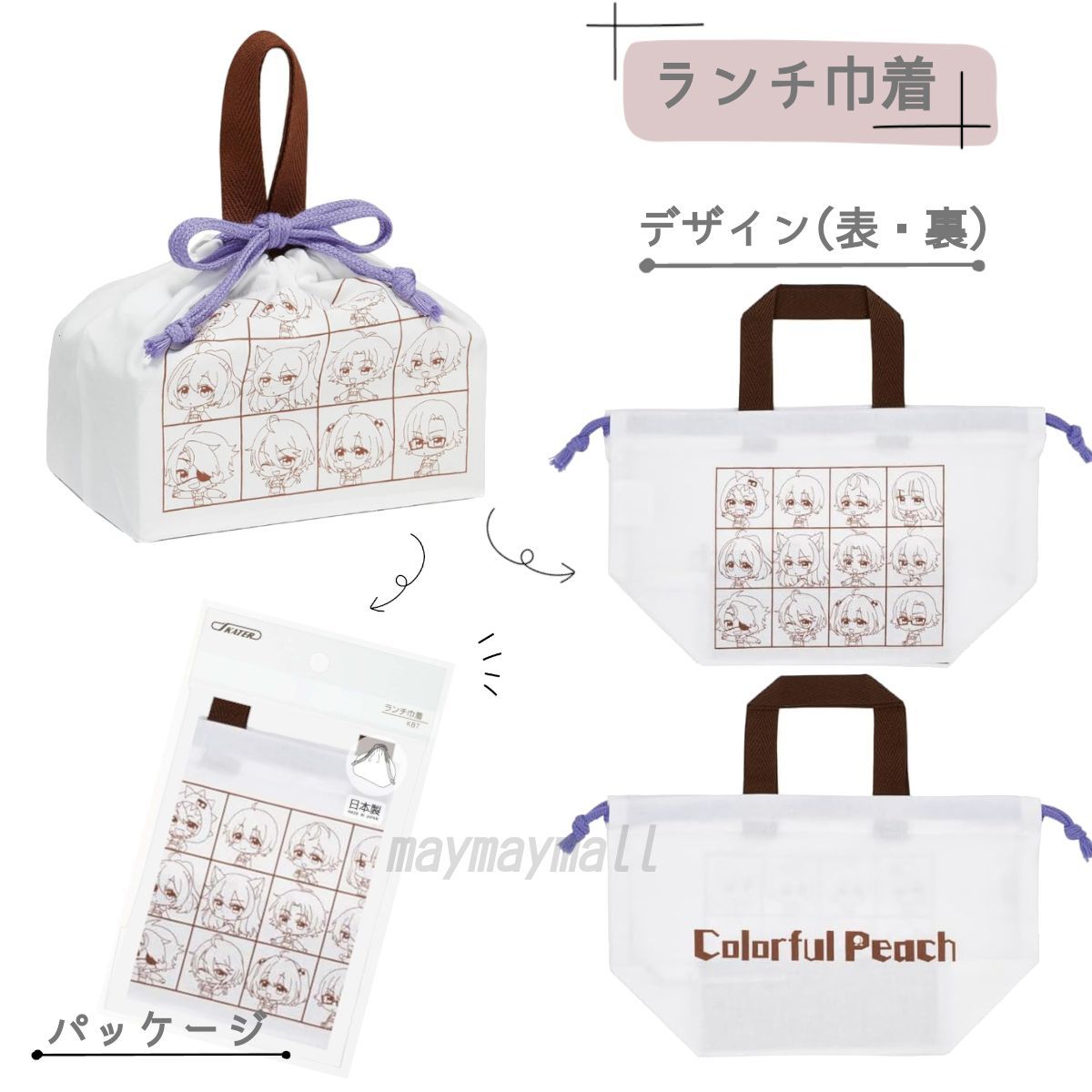 カラフルピーチ お弁当 3点セット 巾着袋 コンビセット 450ml お