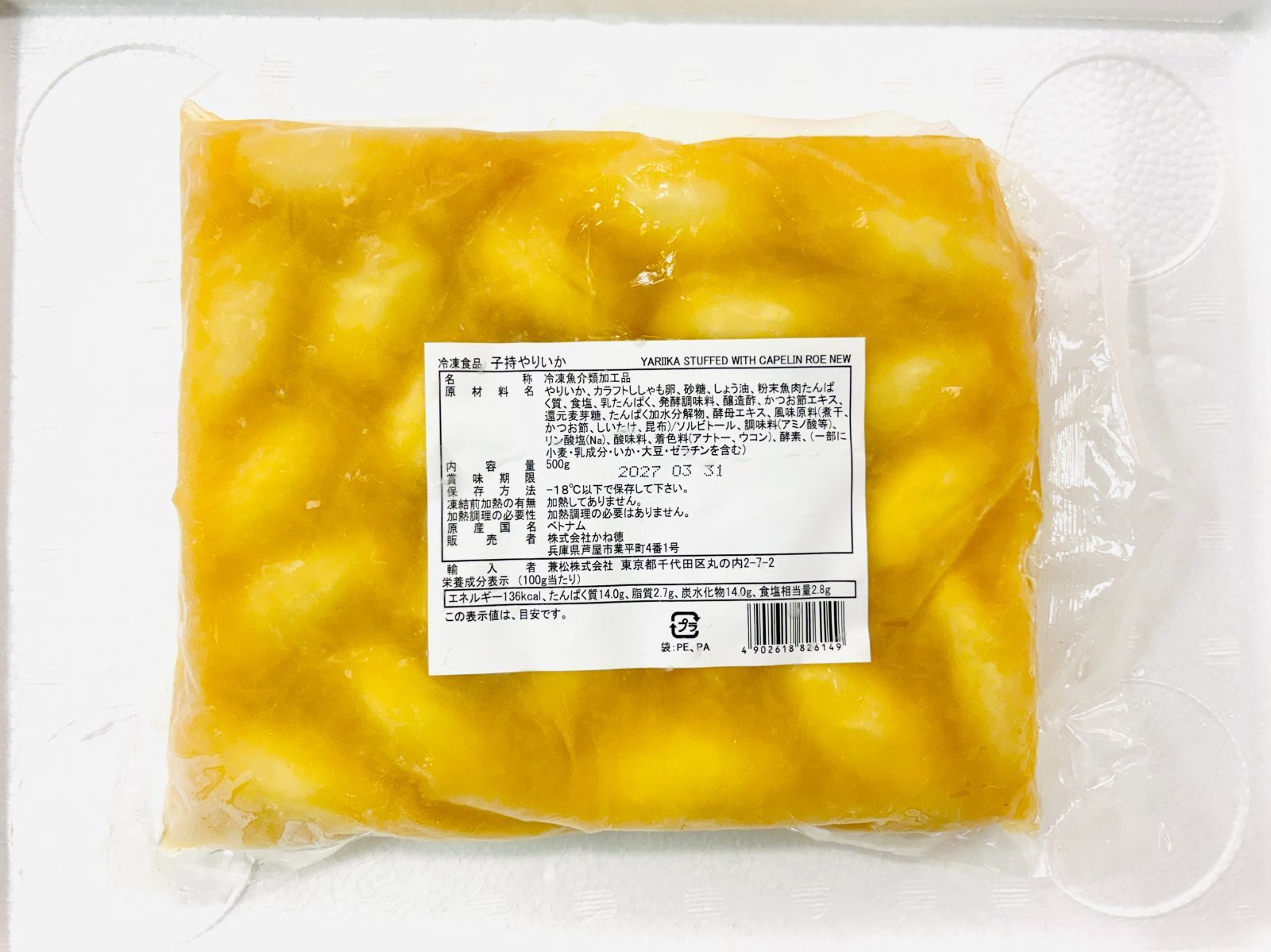 子持ちヤリイカ業務用500g 柚子唐辛子付 Mサイズ - メルカリ