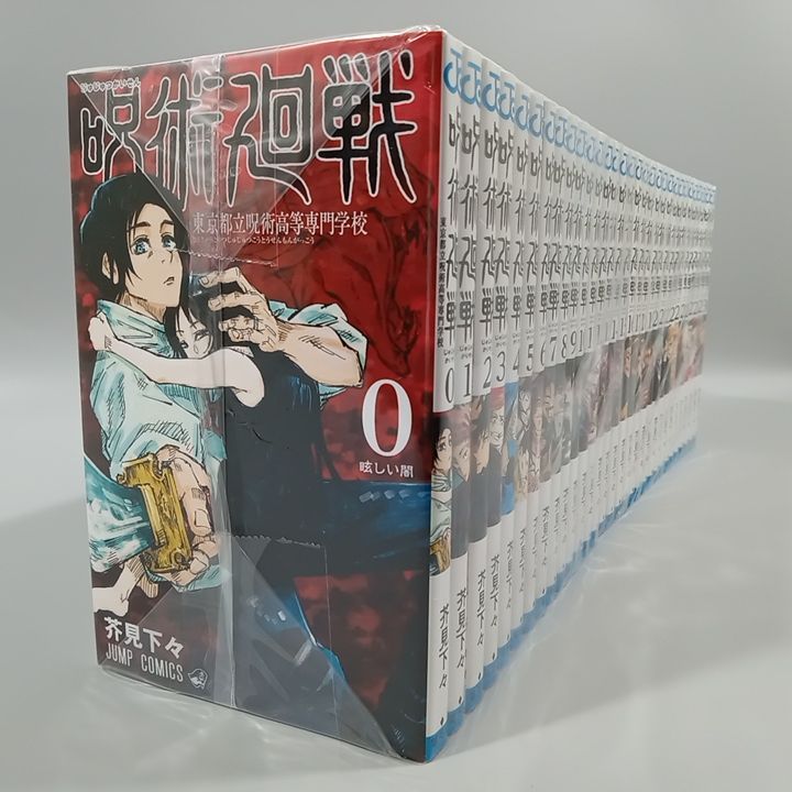 呪術廻戦 全31巻 31冊セット 芥見下々 全巻】呪術廻戦
