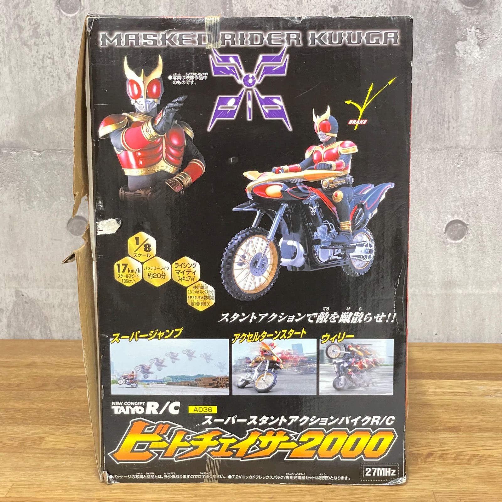 仮面ライダークウガ ビートチェイサー2000タイヨーラジコン - 買取