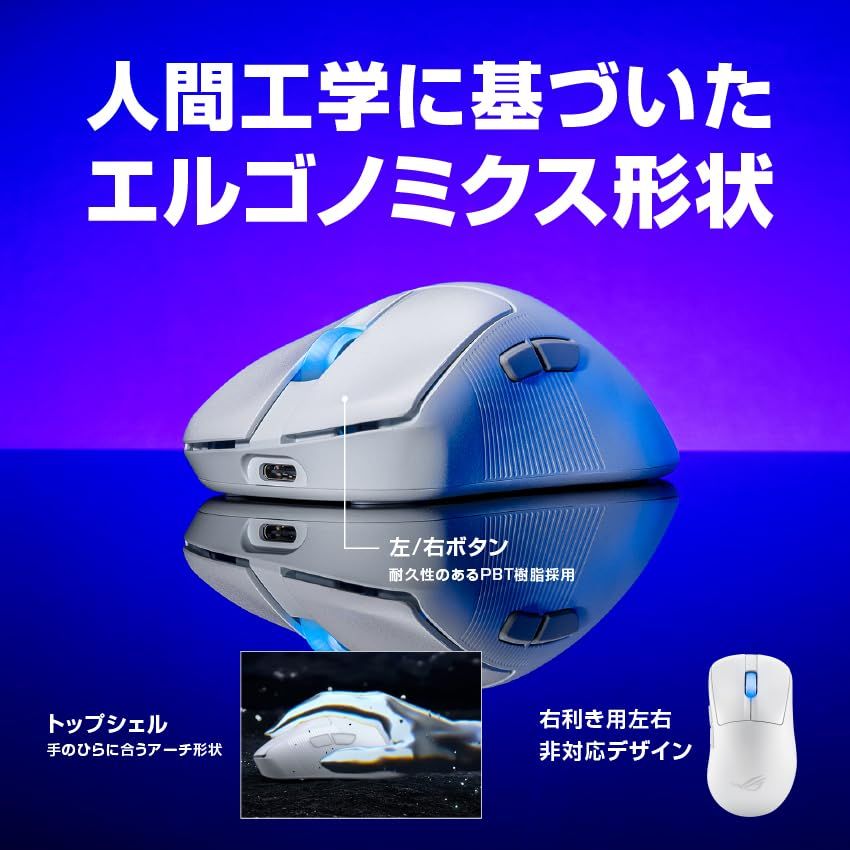 ASUS ゲーミングマウス ROG Keris II Ace 54g軽量設計 ワイヤレス 最大8000Hz ポーリングレート 左右非対称エルゴノミクス形状 42K DPI オプティカルセンサー 107時間のバッテリー持続 1億回のクリッ