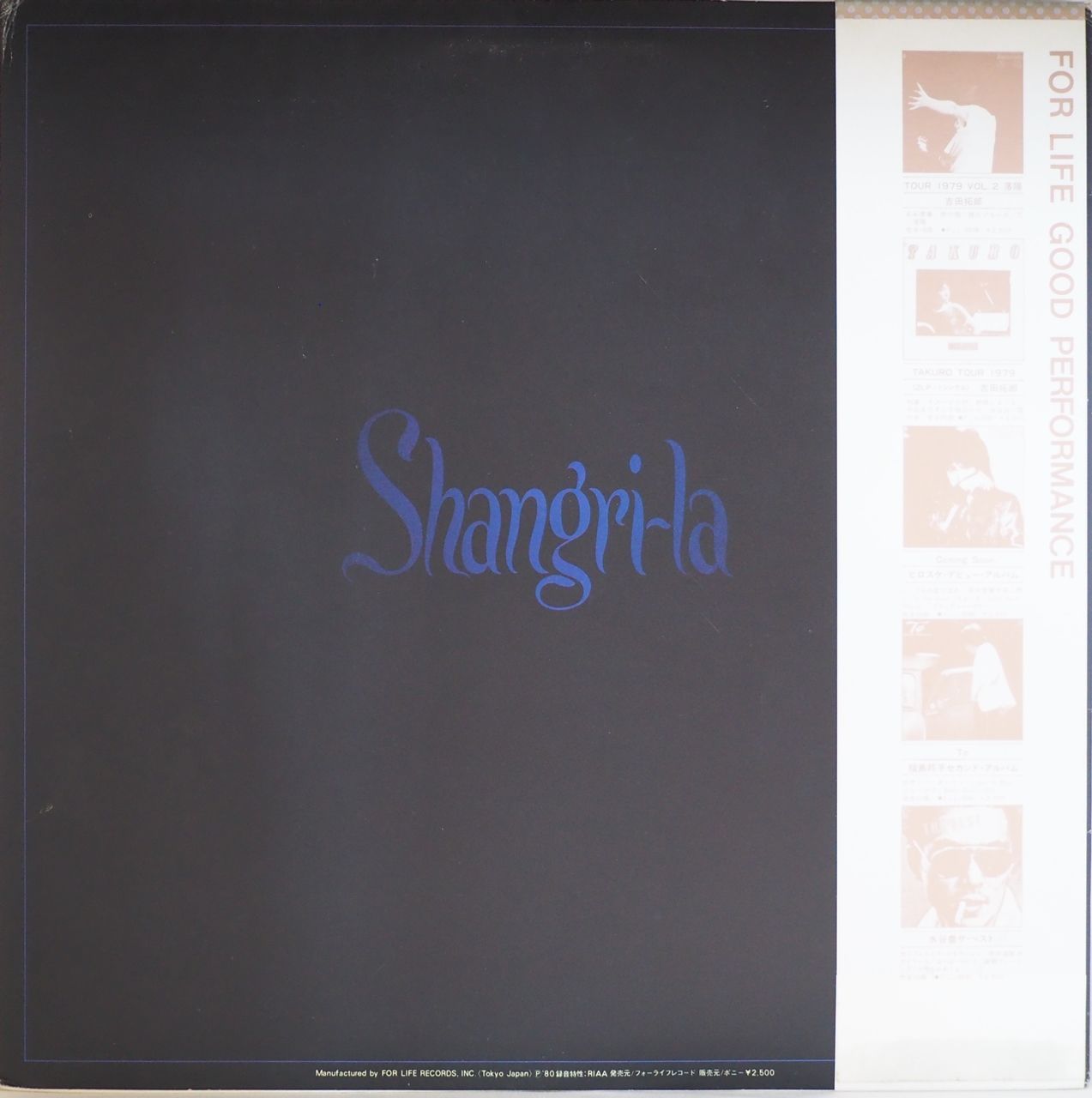 吉田拓郎／Shangri-La（オリジナル盤） - メルカリ