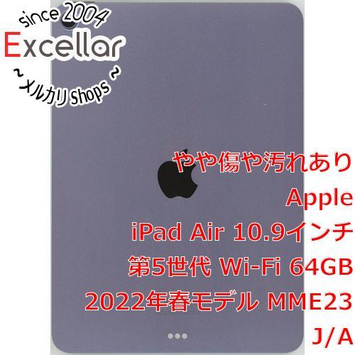 bn:6] APPLE iPad Air 10.9インチ 第5世代 Wi-Fi 64GB 2022年春