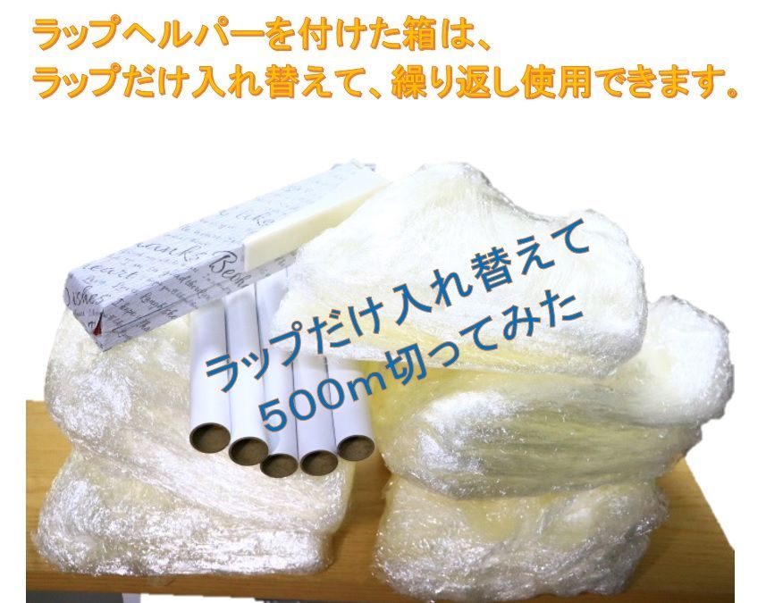 ラップヘルパー 食品用ラップを切り易くする アイディア商品 - メルカリ
