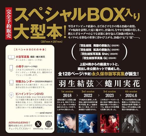 BOX入り