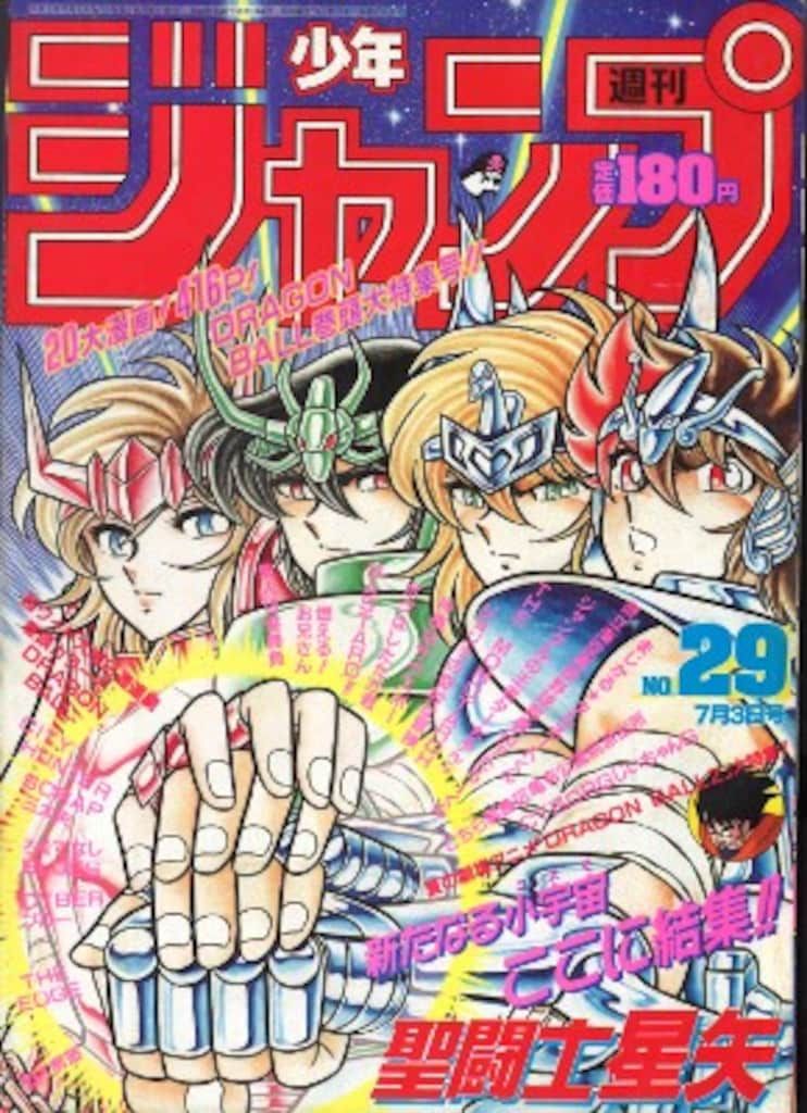 集英社 1989年(平成1年)の漫画雑誌 週刊少年ジャンプ 1989年(平成1