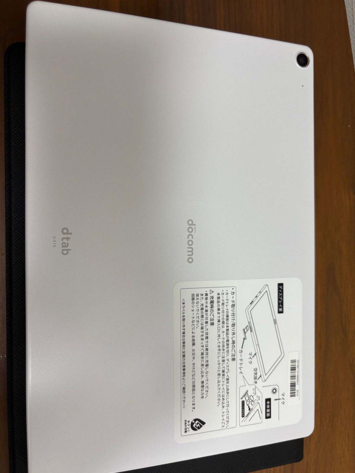 美品 docomo dtab d-41A ホワイト カバー付 - メルカリ