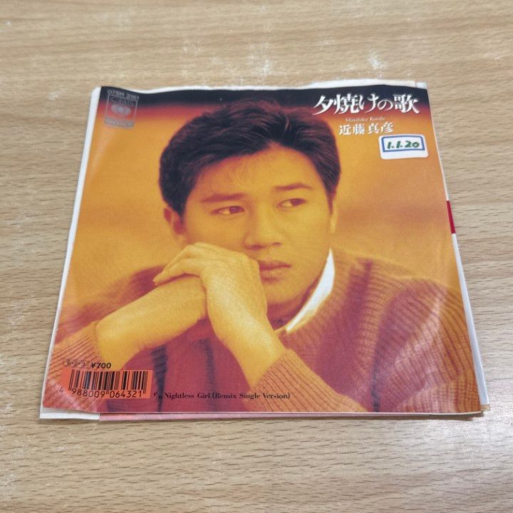 ○01)【同梱不可】【見本盤】近藤真彦/夕焼けの歌/EPレコード/7