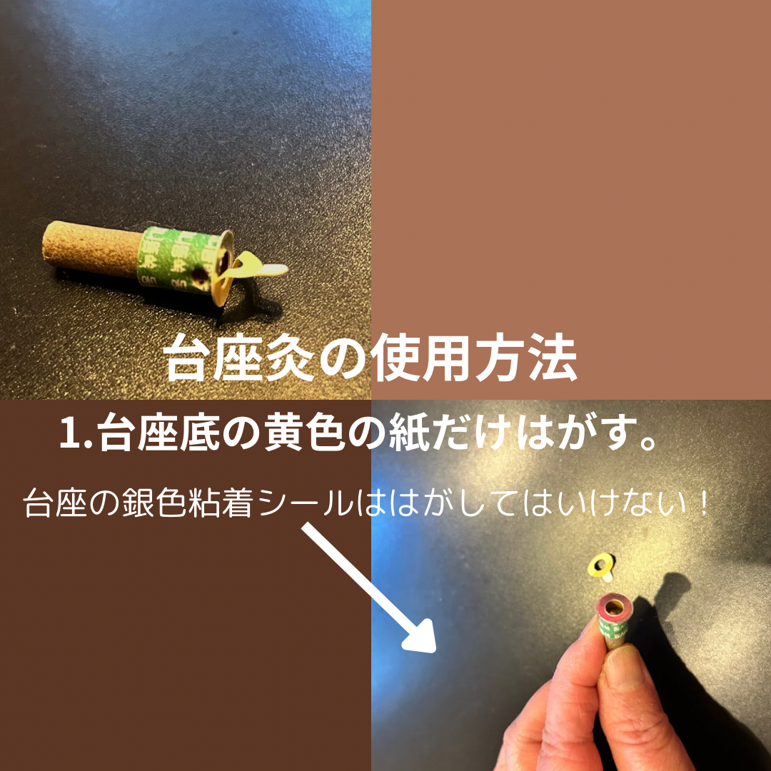 お灸100個/少し熱め+熱さ強め