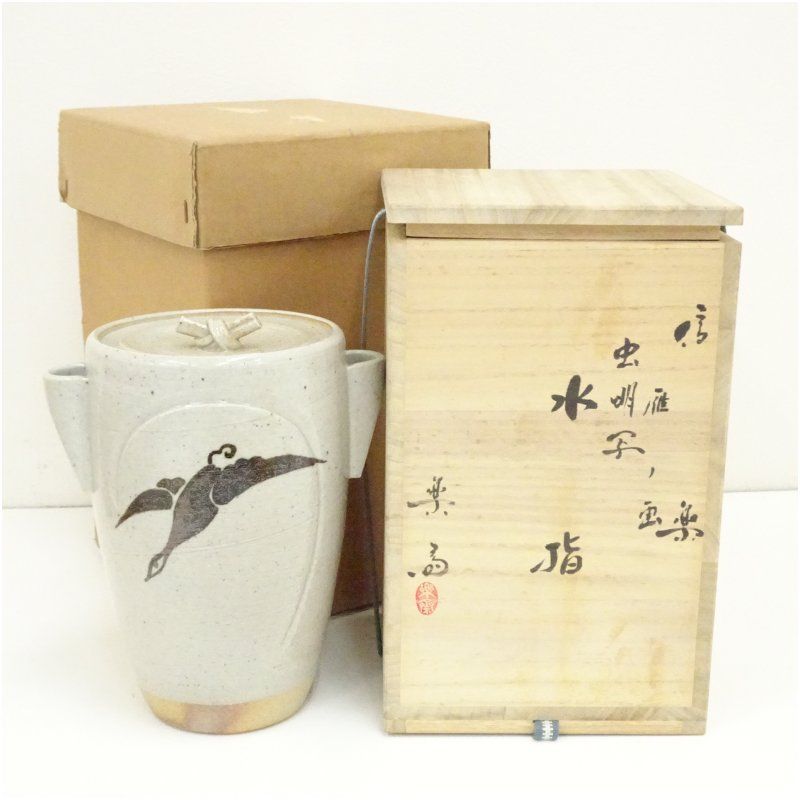 萩焼 水指 金子信彦 共箱 木箱 美品 茶道具