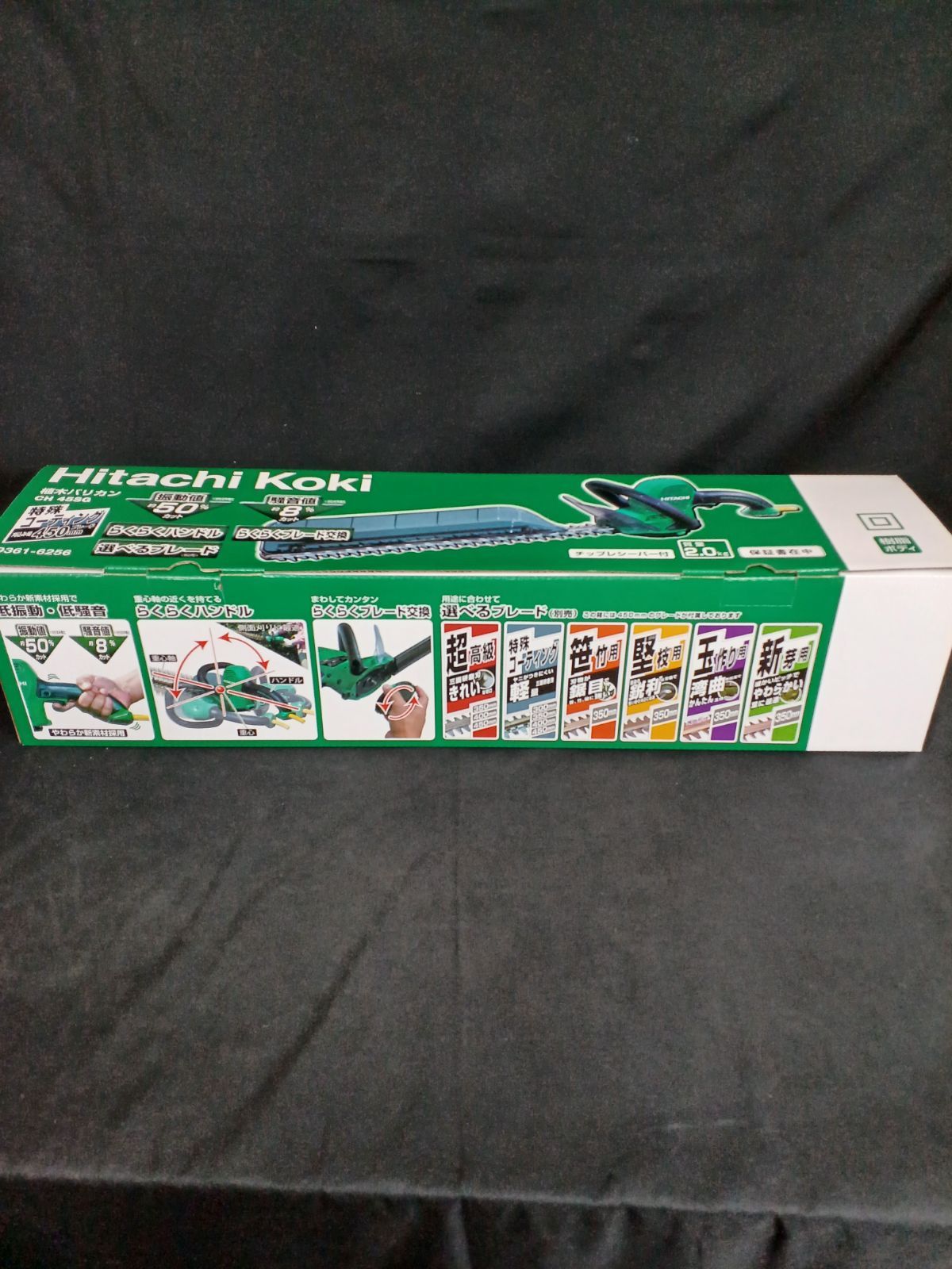 450mm 植木バリカン