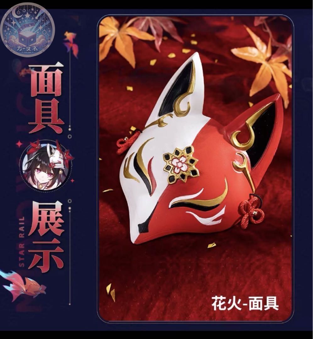花火
