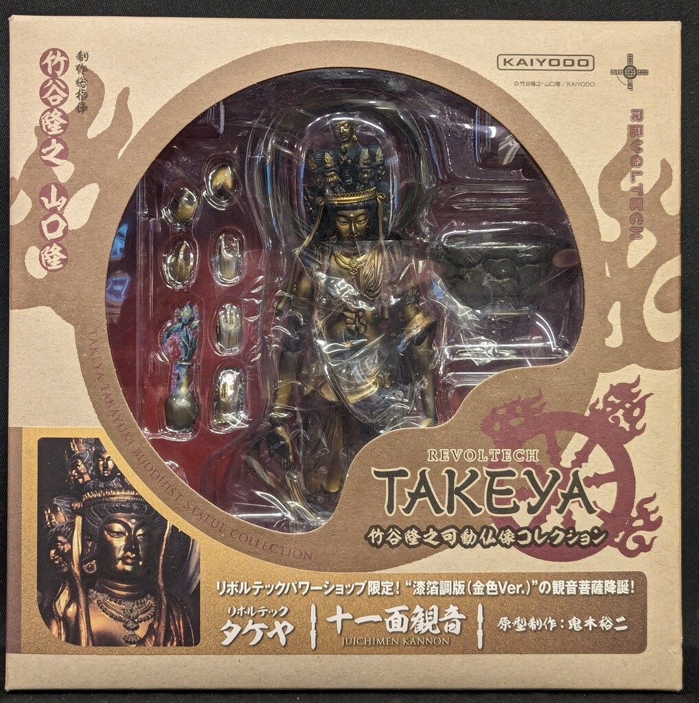 海洋堂 リボルテックTAKEYA 十一面観音 漆箔調版(金色ver.) 013EX