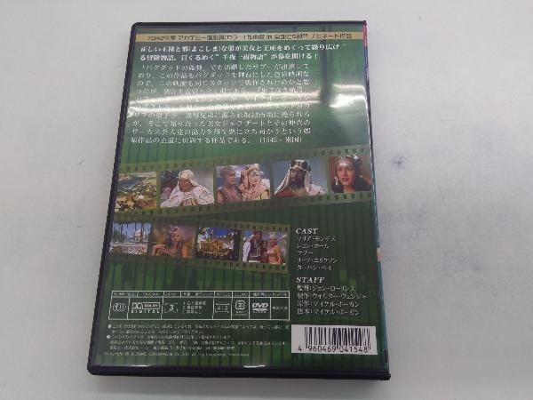 DVD アラビアン・ナイト::クラシックシネマセレクション - メルカリ