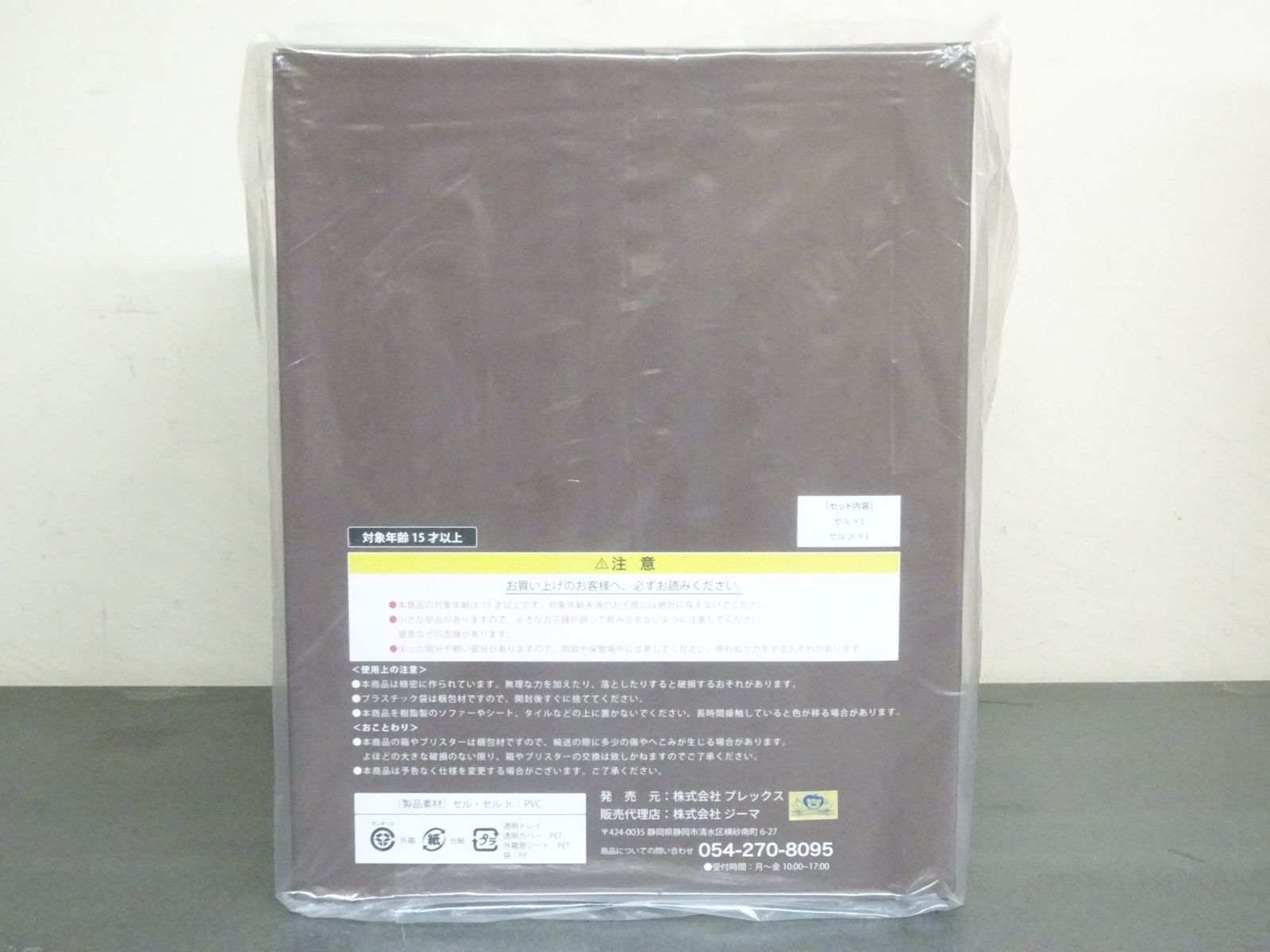 完全体