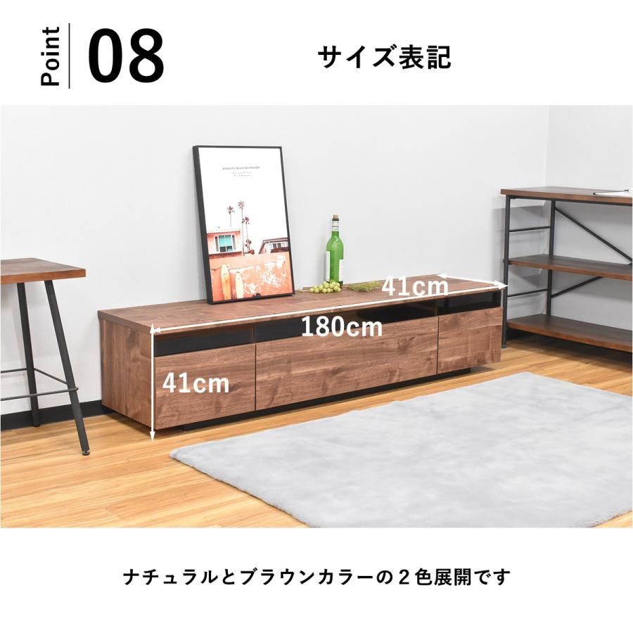 テレビ台 180cm幅