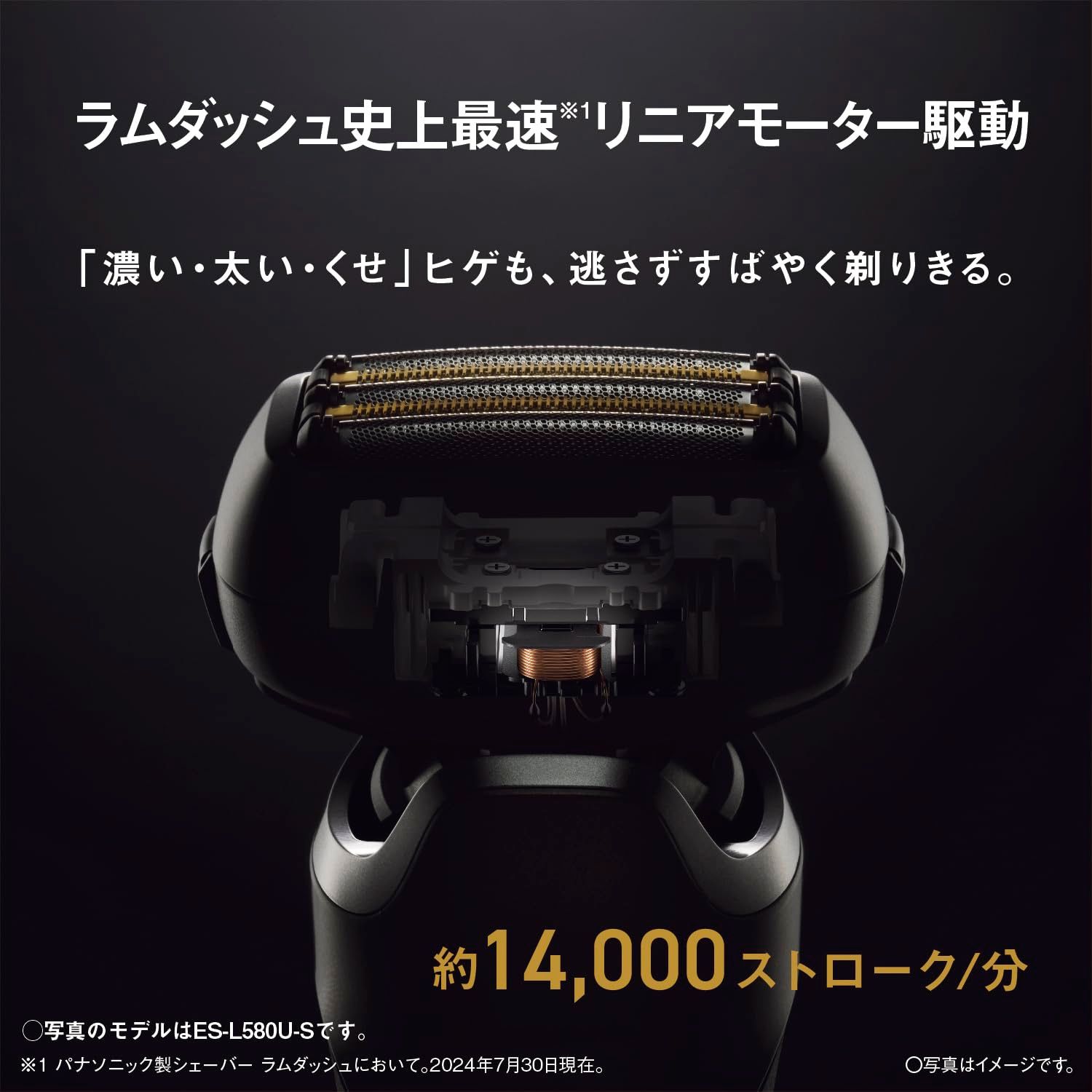 パナソニック シェーバー