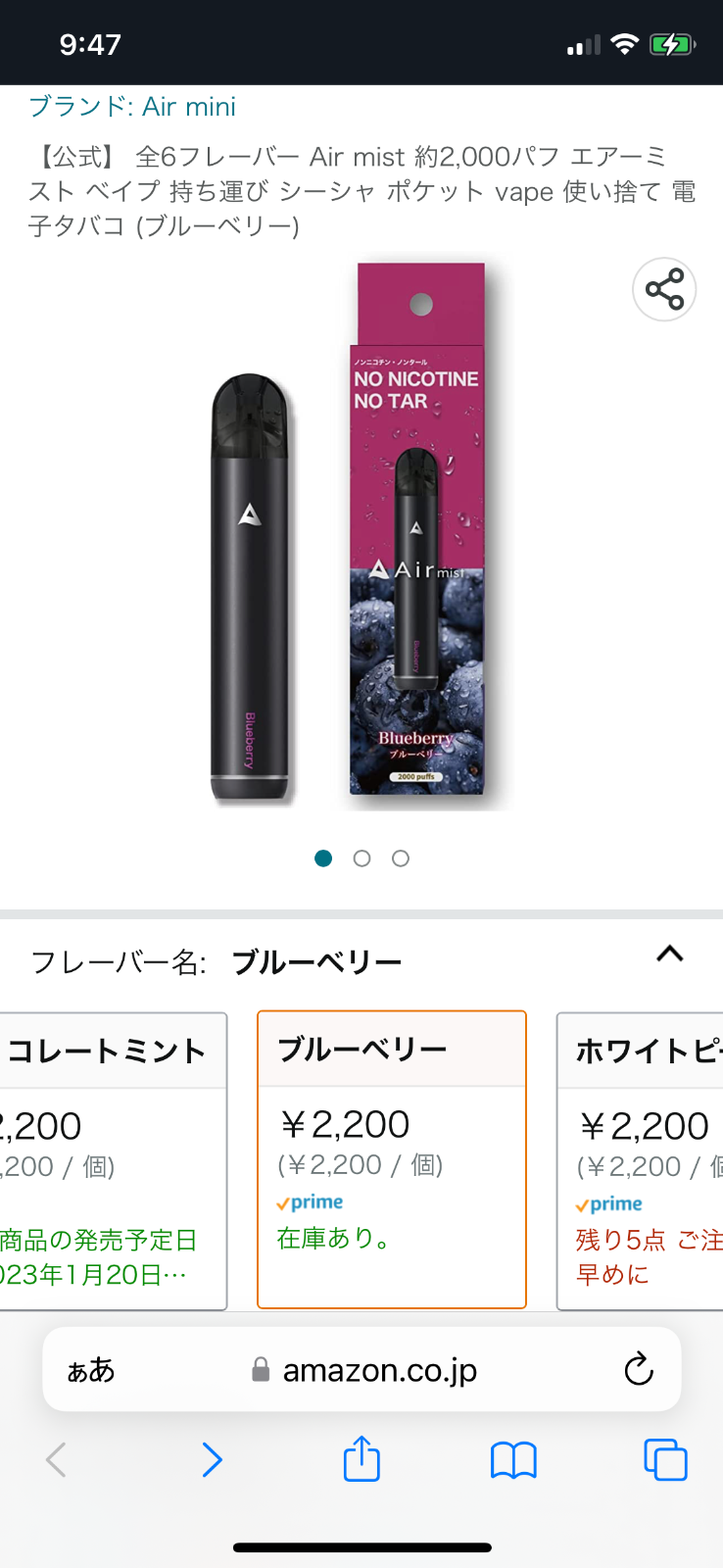 持ち運びシーシャAir mist エアミスト - メルカリShops