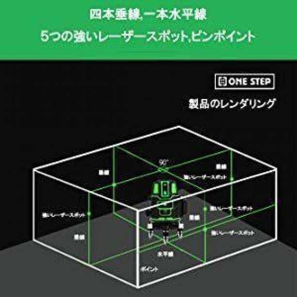 q567 墨出し器 水平器 グリーンレーザー レーザーレベル 5ライン 5線6点 - メルカリ