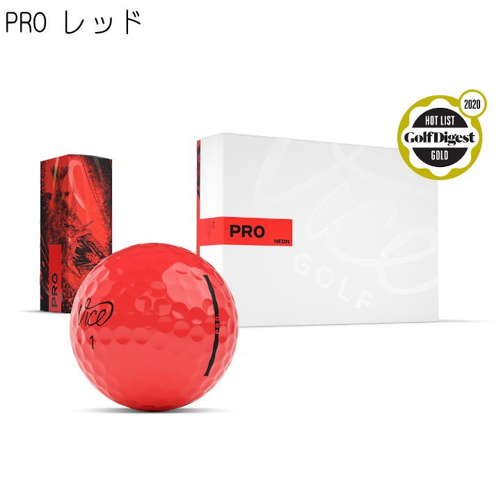 VICE PRO / PRO PLUS / PRO DRIP / PRO PLUS DRIP ゴルフボール