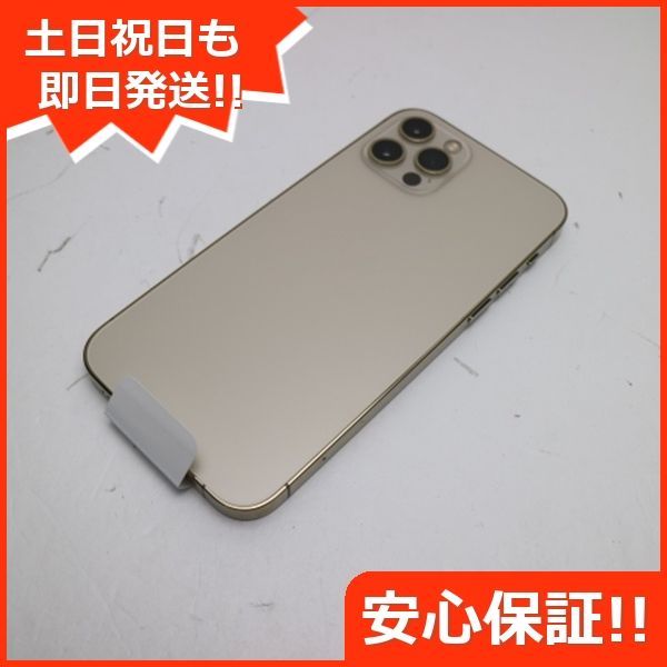 新品未使用 SIMフリー iPhone12 Pro 256GB ゴールド 即日発送 スマホ ...