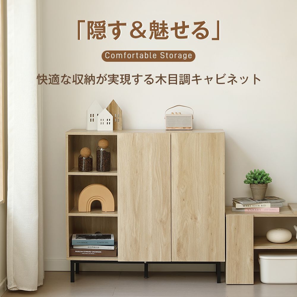 キャビネット サイドボード リビングボード リビング 収納 収納棚 木製 幅90 チェスト 扉付き 北欧 収納家具 脚付き おしゃれ テレビ台 電話台