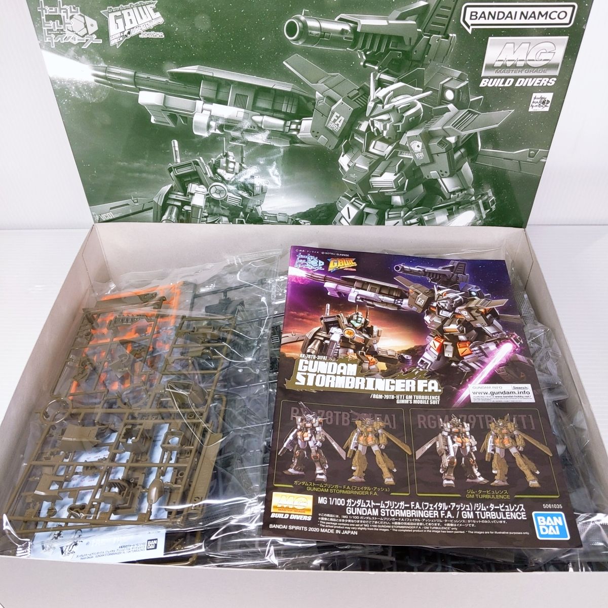 未組立品】ガンプラ MG 1/100 ガンダムストームブリンガーF.A 