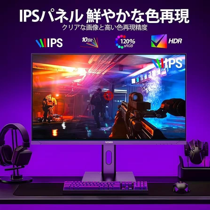 AESNO 27インチ ゲーミング モニター IPS 4K 144Hz パソコン
