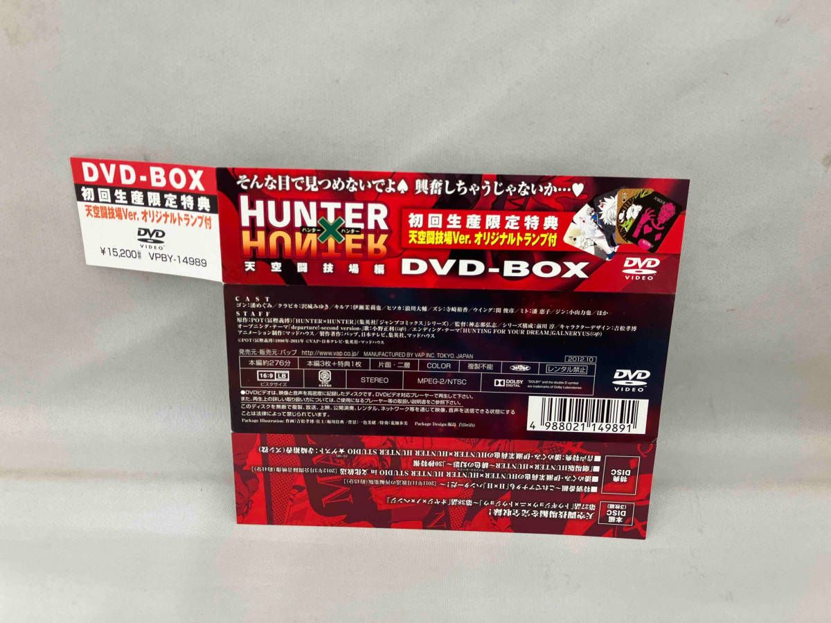 オリジナルトランプ無し DVD HUNTER×HUNTER ハンターハンター