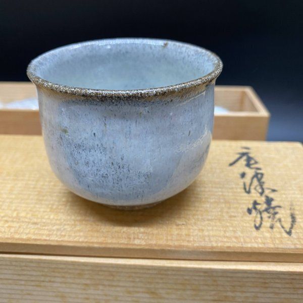 O239 舛田陶圭 恵日窯 斑唐津ぐい呑5客セット×2点 計10客 唐津焼 共箱 