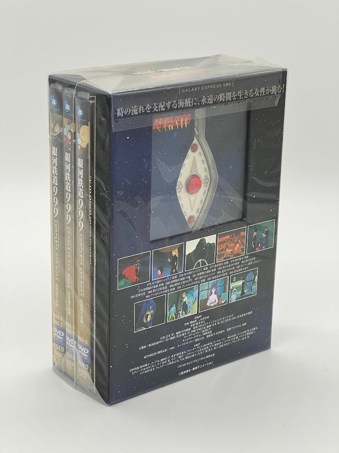 専用】【未開封】銀河鉄道999 COMPLETE DVD-BOX 2,4,5,6,TV