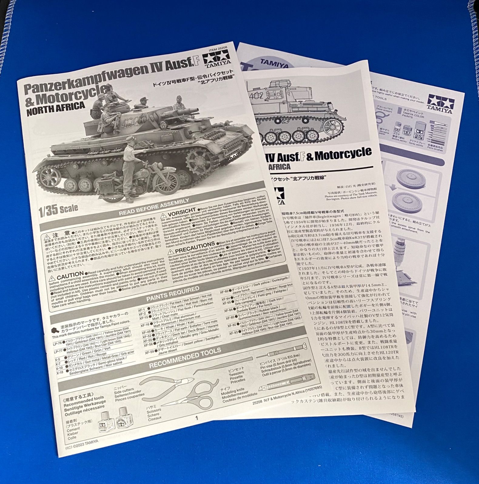 タミヤ 胡散臭い 1/35 スケール限定 ドイツ IV号戦車F型・伝令