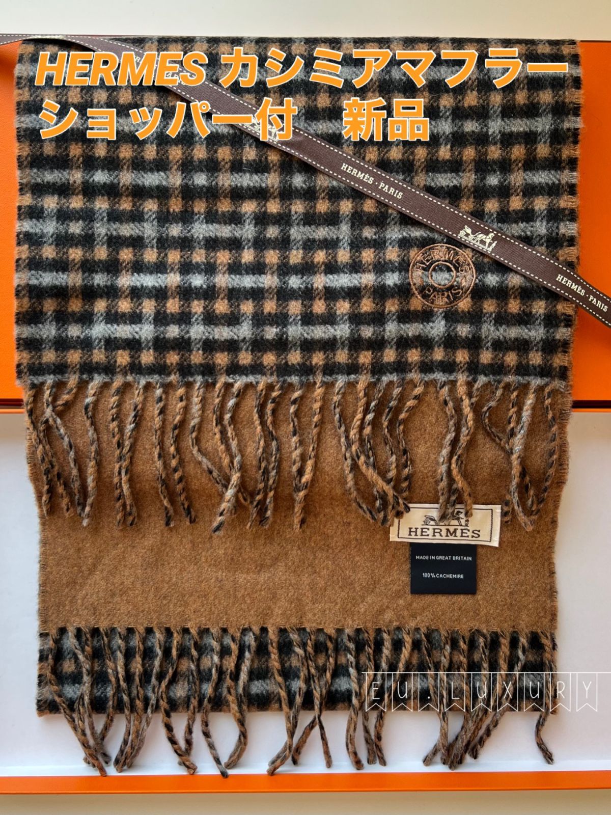 エルメスカシミヤマフラー 40×160 cm 《Hエコセ》インディゴ
