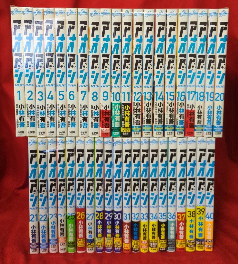 小学館 ビッグコミックス 小林有吾 アオアシ 全40巻セット セット