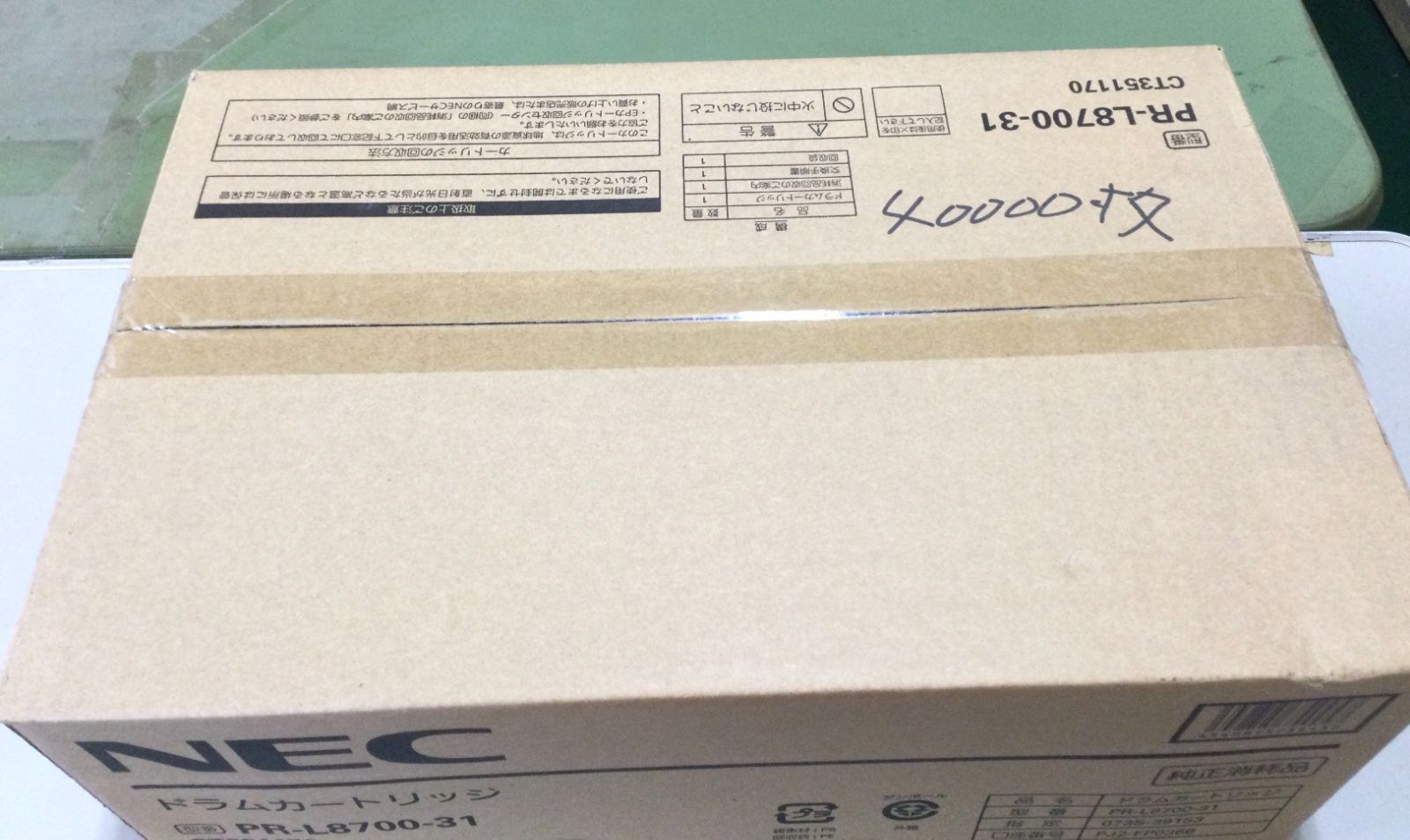 NEC PR-L8700C-31 純正ドラムカートリッジ V220