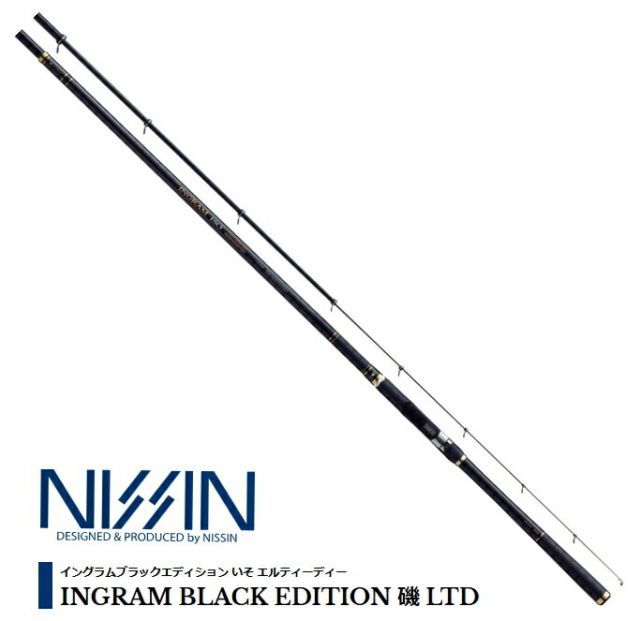 磯竿 宇崎日新 イングラム ブラックエディション 磯 LTD 2号 500m