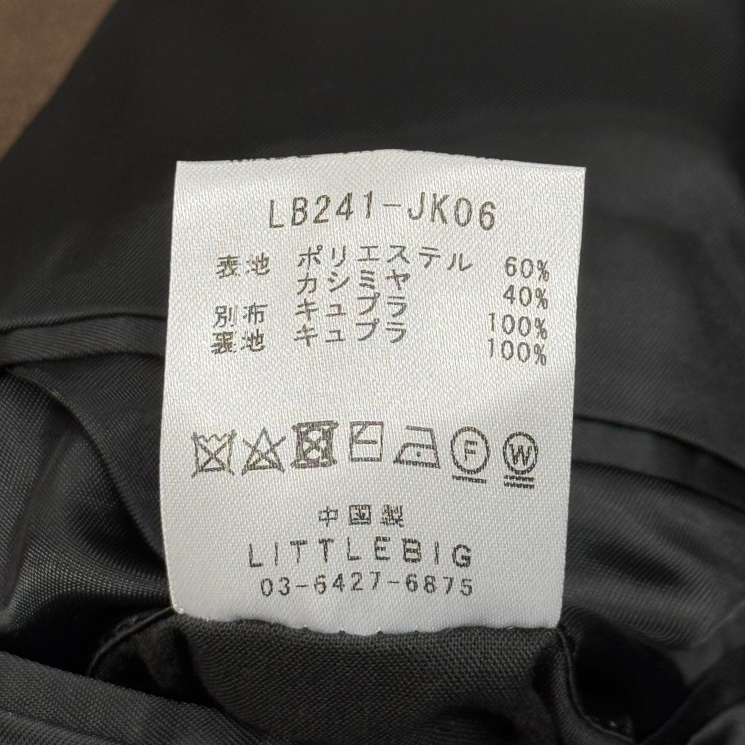 定価108900円 LITTLEBIG 24SS PLAIN JACKET プレーンジャケット ダブル 