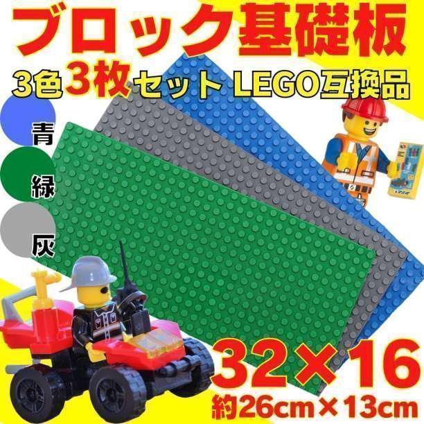 まとめ売り レゴ 土台 プレート ブロック 互換 板 Lego Classic 知育 玩具 おもちゃ プレゼント レゴランド 大量 ミニフィグ  マインクラフト テクニック キーホルダー キッズ 収納 箱 ブロック 基礎板  0184