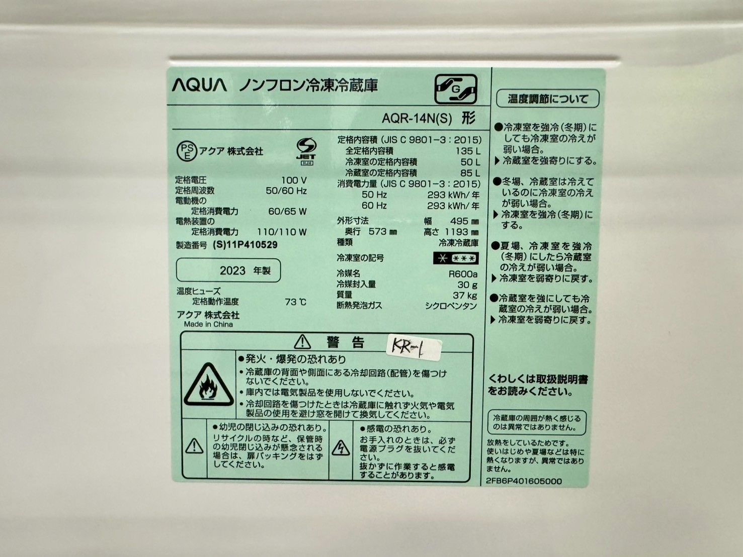 大阪送料無料☆3か月保障付き☆冷蔵庫☆アクア☆2ドア