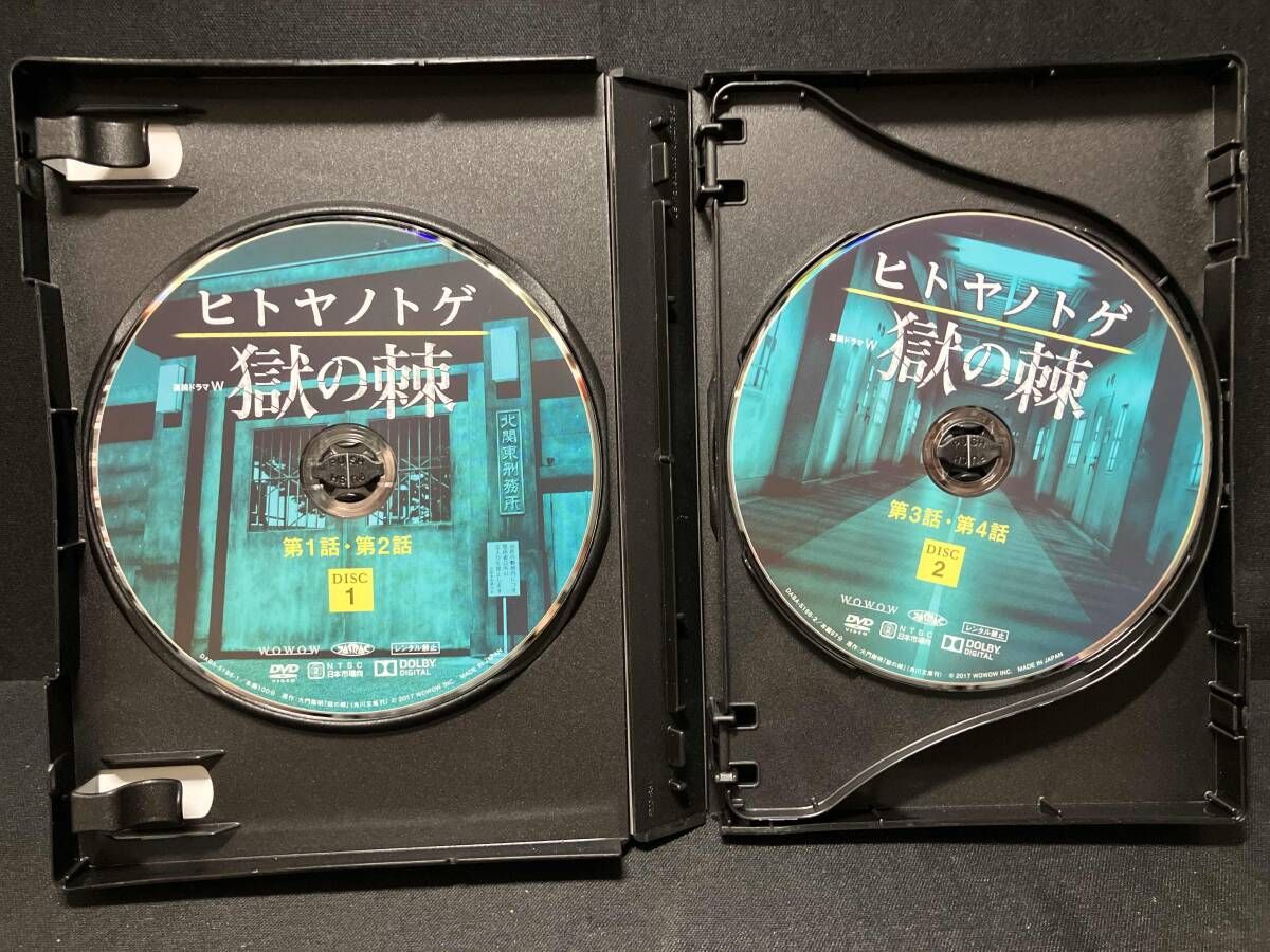 ヒトヤノトゲ 獄の棘 DVD-BOX 窪田正孝 DVD 連続ドラマW「ヒトヤノトゲ~獄の棘~」DVD-BOX 窪田正孝 - メルカリ