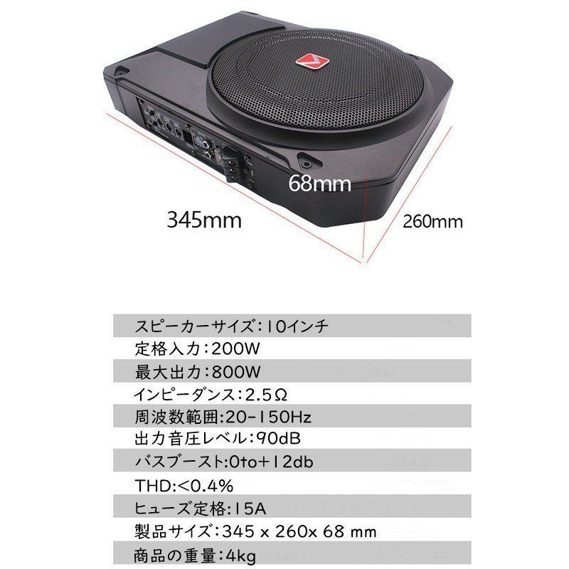 800W アクティブカーアンダーシートサブウーファー