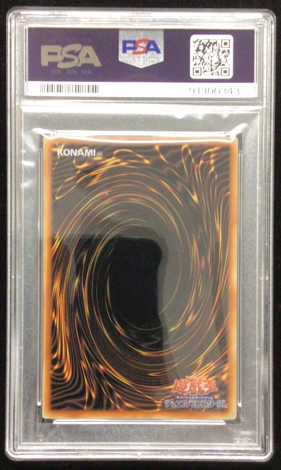 遊戯王　ブラックマジシャン　ステンレス　psa9