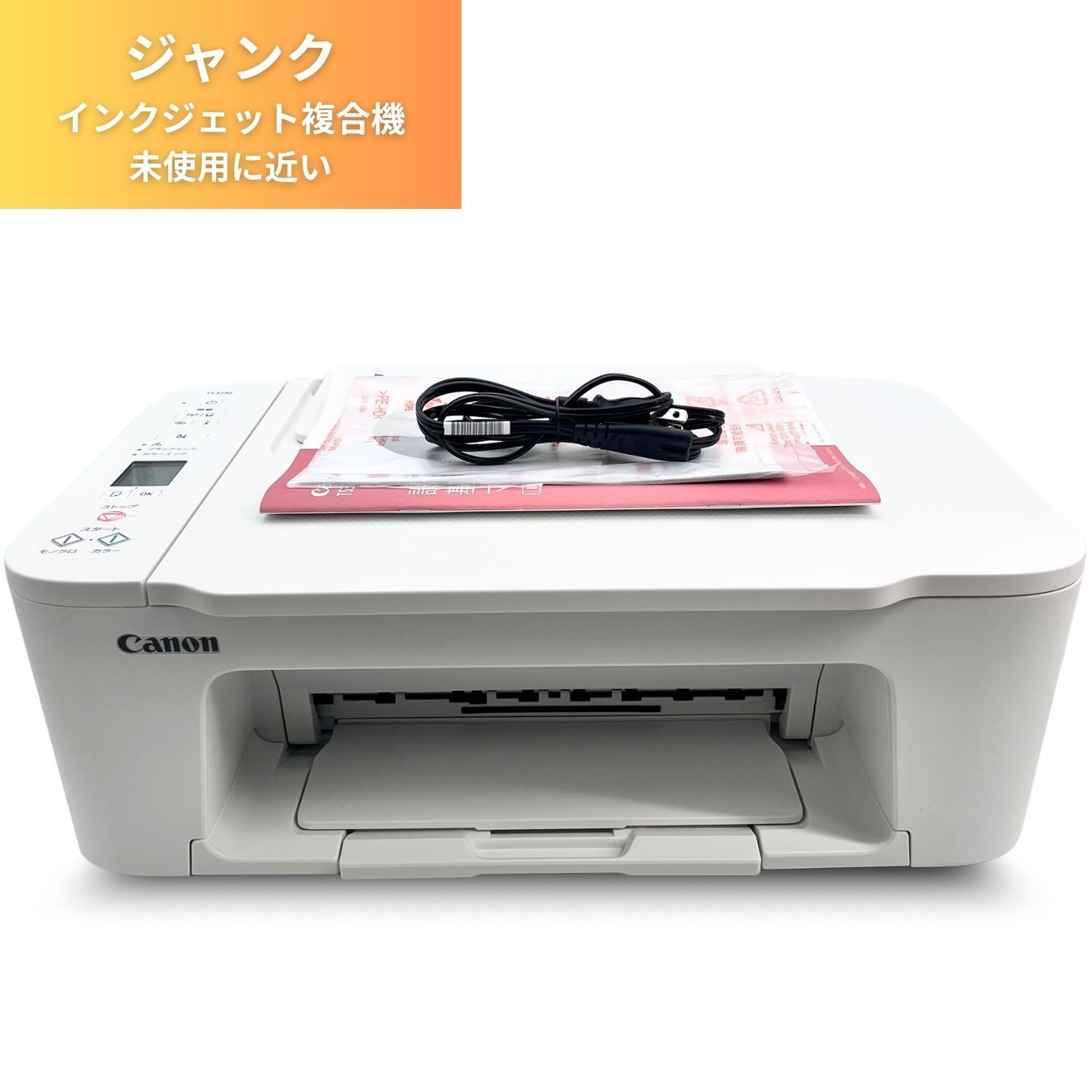 Yahoo!オークション -「pixus xk100」の落札相場・落札価格
